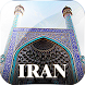 世界遺産 イラン