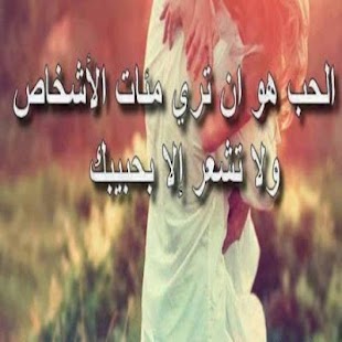 Free Download حكم عن الحب 2015 APK for Android