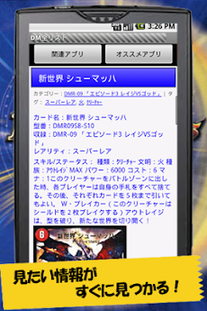 デュエルマスターズdmカードリストデータベース Androidアプリ Applion