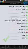 שיחון תאילנדי-עברי  | פרולוג APK Screenshot Thumbnail #10