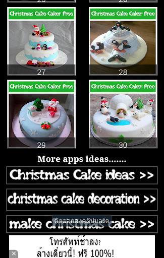 免費下載程式庫與試用程式APP|Christmas Cake Maker Free app開箱文|APP開箱王