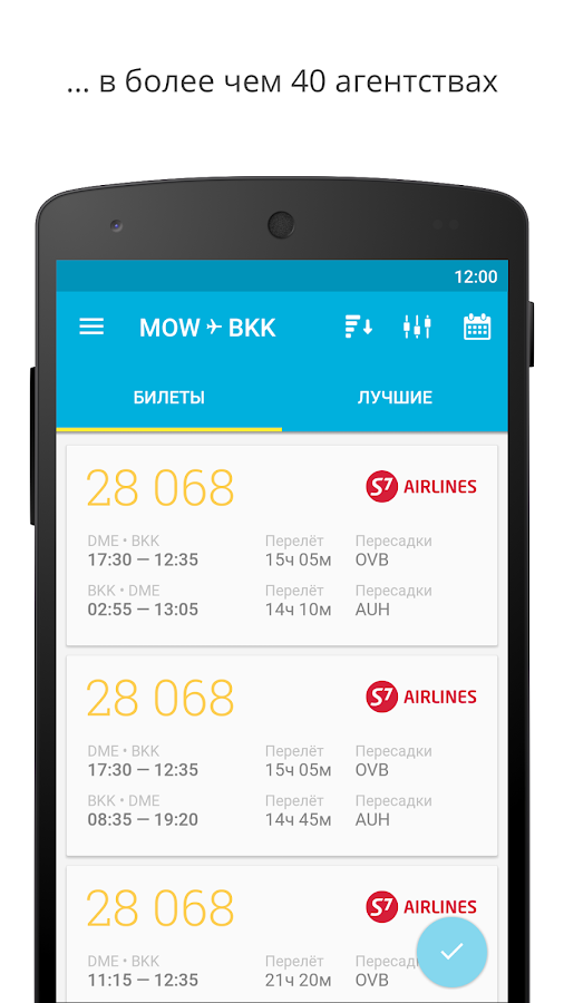 Aviasales — авиабилеты дешево - Android Apps on Google Play
