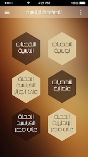 How to install التاريخ 2.0 mod apk for android