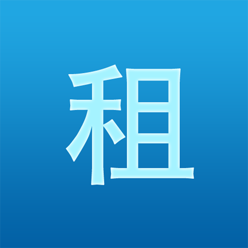 重庆租赁 商業 App LOGO-APP開箱王