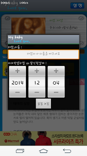 Free Download Mybaby Contraction Tracker APK for Android