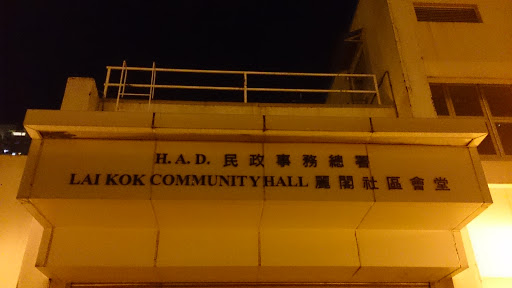 H.A.D. Lai Kok Community Hall