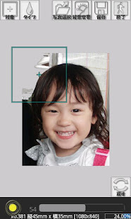 極・証明写真 -Photo ID- (きわみ) 動作確認用(圖6)-速報App