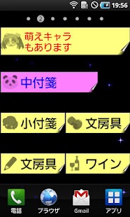 How to download かわキャラ付箋widget lastet apk for bluestacks