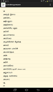 How to download Unavin Gunam உணவின் குணம் lastet apk for bluestacks