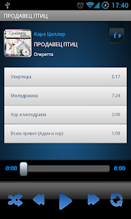 Free Оперетта Продавец птиц APK