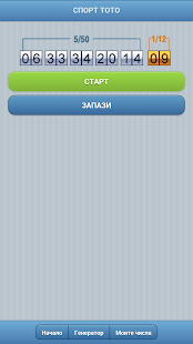 Free Download ЗОДИАК APK