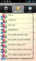 한시간빠른날씨벨소리 poster 3