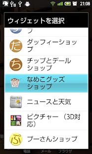 なめこグッズショップ(圖4)-速報App