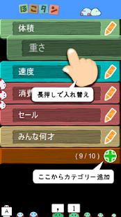 ほっこり単位計算木 ～ほこタン～ Screenshots 3