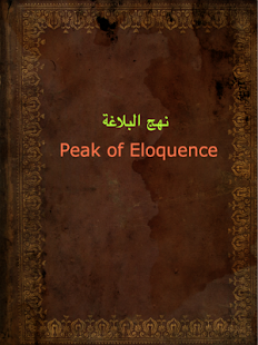 How to mod Peak of Eloquence:نهج البلاغة‎ patch 6.0 apk for pc