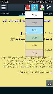 Athkar Hisnul Muslim(圖5)-速報App