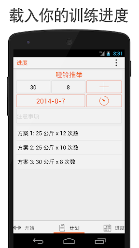 免費下載健康APP|Fitness Point app開箱文|APP開箱王