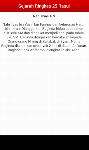 【免費教育App】Sejarah Ringkas 25 Rasul-APP點子