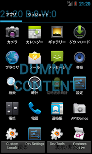 Free Download 常時表示時計 APK for Android