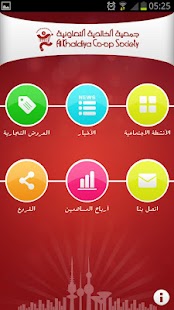 Download جمعية الخالدية التعاونية APK