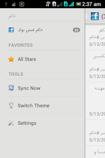 How to install حكم وامثال 1.0 unlimited apk for bluestacks