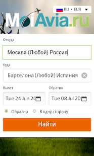 Авиабилеты дешево - MoiAvia.ru Screenshots 8