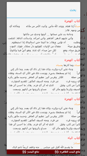 أساس البلاغة ‎(圖2)-速報App