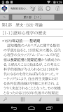有斐閣 認知心理学ハンドブック
