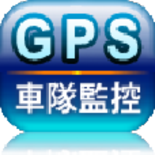 車輛監控(新) LOGO-APP點子