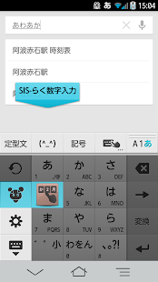 入力補助アプリ　SIS-らく数字入力　（あか→1月2日）等(圖3)-速報App