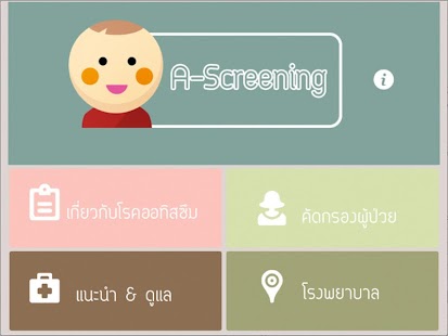 How to download Rama Autism Awareness 1.0.2 unlimited apk for laptop