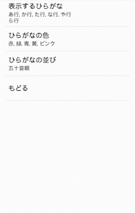 ひらがなめくり 3歳向け(圖3)-速報App
