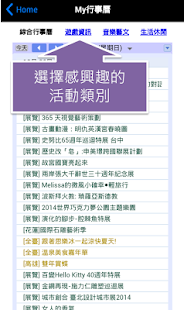 Free My行事曆 APK for Android