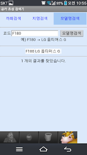 How to mod 공카 초성 검색기 lastet apk for pc