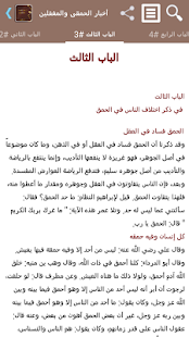 أخبار الحمقى والمغفلين ‎(圖3)-速報App