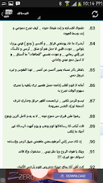 احدث رسائل حزن 2018 poster 3