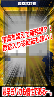 How to mod 1秒で笑える！爆笑！笑えるテスト珍回答-画像まとめ- 1.0 apk for laptop