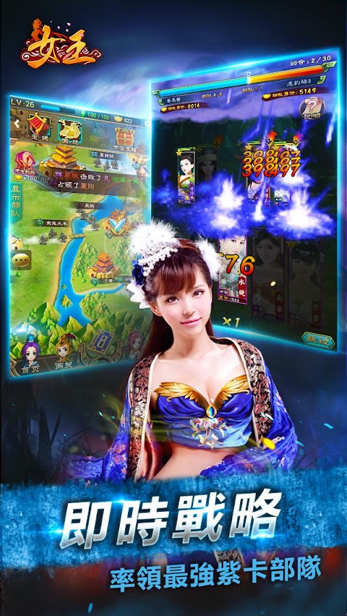   女王 (真人美女) gametower – Capture d'écran 