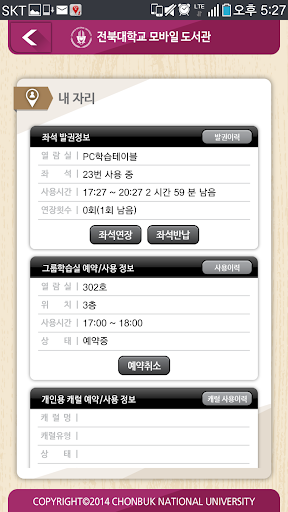 【免費生活App】전북대학교 중앙도서관-APP點子