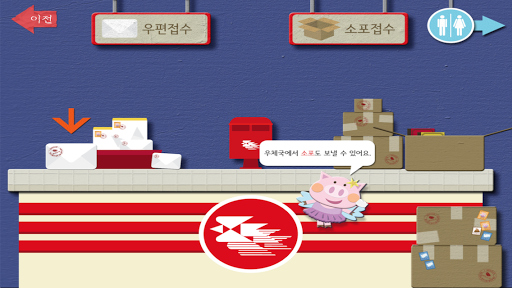 免費下載教育APP|화장실에 가자(영유아 화장실 교육앱) 무료버전 app開箱文|APP開箱王