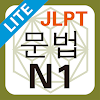 jlpt n1 grammar lite