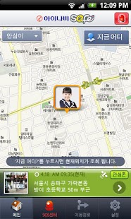 How to install 아이나비Safe(inavisafe) patch 1.0.6 apk for android