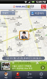 Navi safe (inavisafe) poster 2