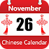 Chinese Calendar1.7