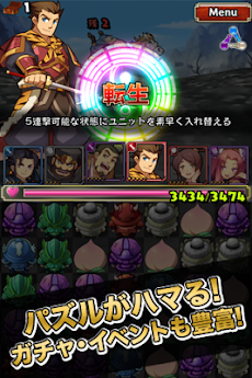 三国志パズル大戦 三国志でパズルrpg アプリ紹介 Androidアプリ Applion