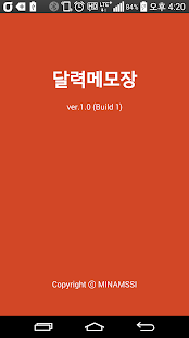달력 메모장(圖2)-速報App