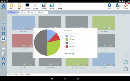 NetSupport School Tutor(圖6)-速報App
