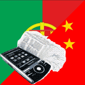 Chinese Portuguese Dictionary