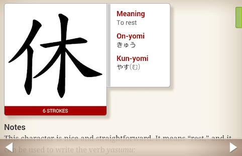 Human Japanese Intermediate(圖2)-速報App