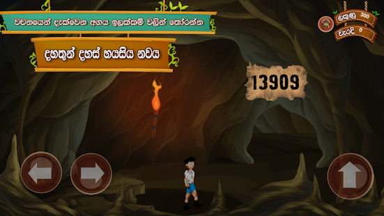 Ganithaya ha Sathuta 2 Screenshots 10